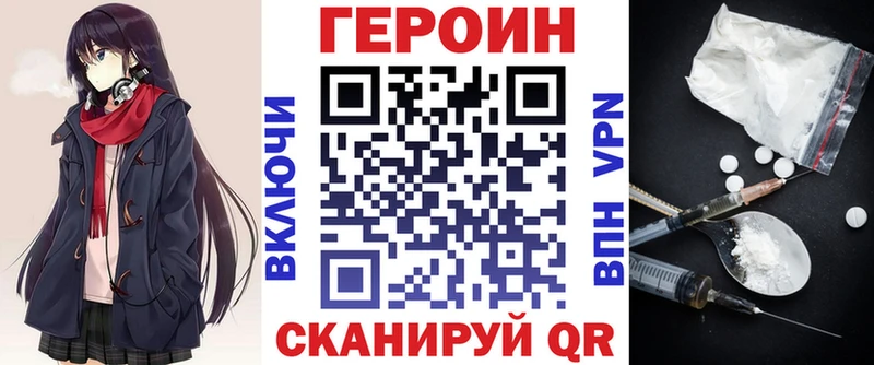 ГЕРОИН хмурый цены Дмитров
