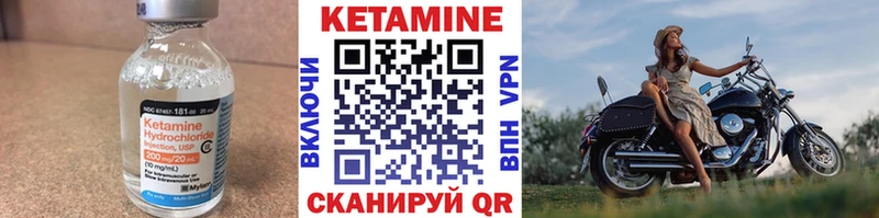 Кетамин VHQ  Дмитров 